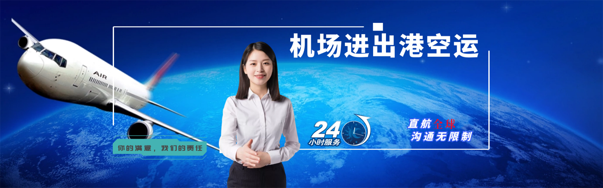 炉霍到美国物流公司-炉霍至美国物流专线-炉霍空运到美国-优时通物流有限公司