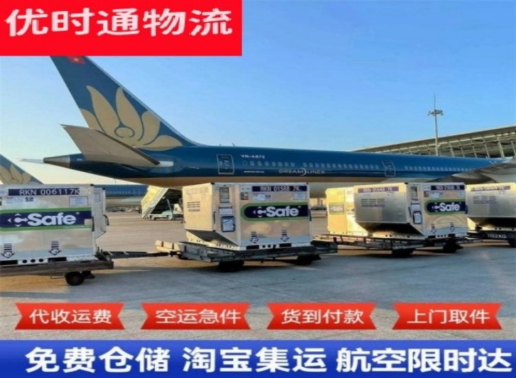 炉霍到美国物流专线-炉霍到美国空运公司